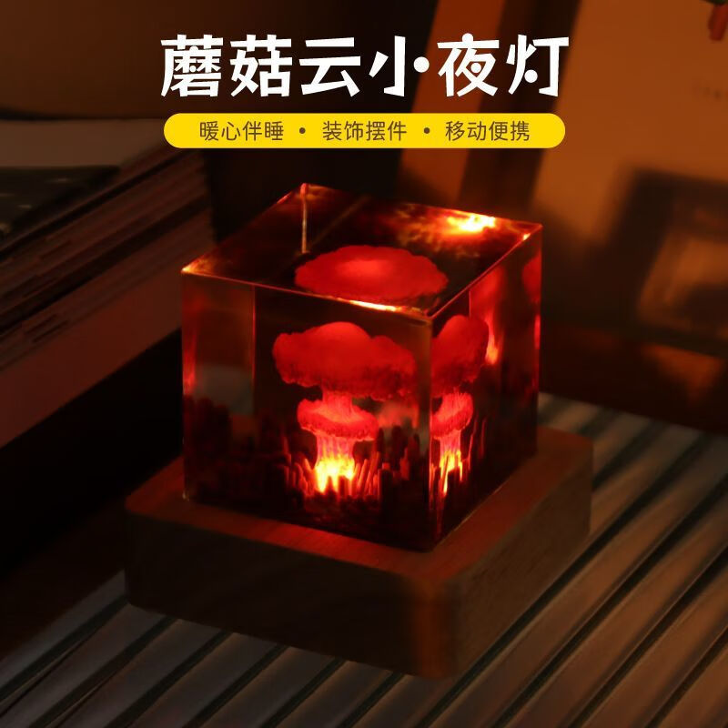 RSRDDY广岛之恋摆件工艺品原爆炸纪念蘑菇云小夜灯摆件情人节礼物装饰品 富士山下