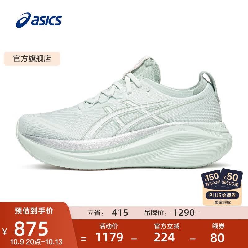 亚瑟士ASICS女鞋缓震跑鞋耐磨运动鞋回弹透气跑步鞋 GEL-NIMBUS 27 灰色/白色 39