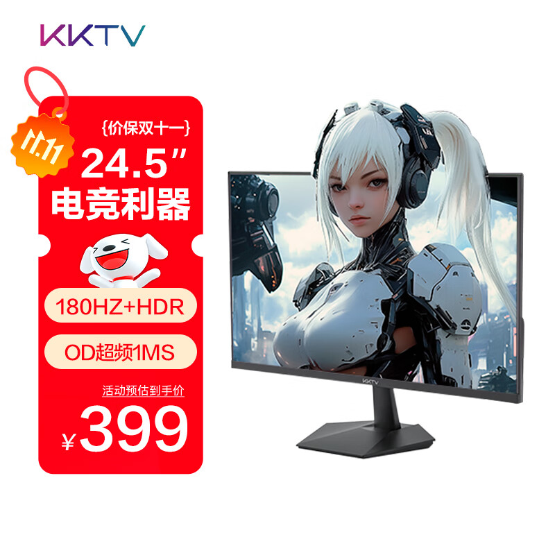 KKTV24.5Ӣ 180Hz ˢ羺ʾ  ɫ  Ӳ DP ϷҺĻ KW25FVX