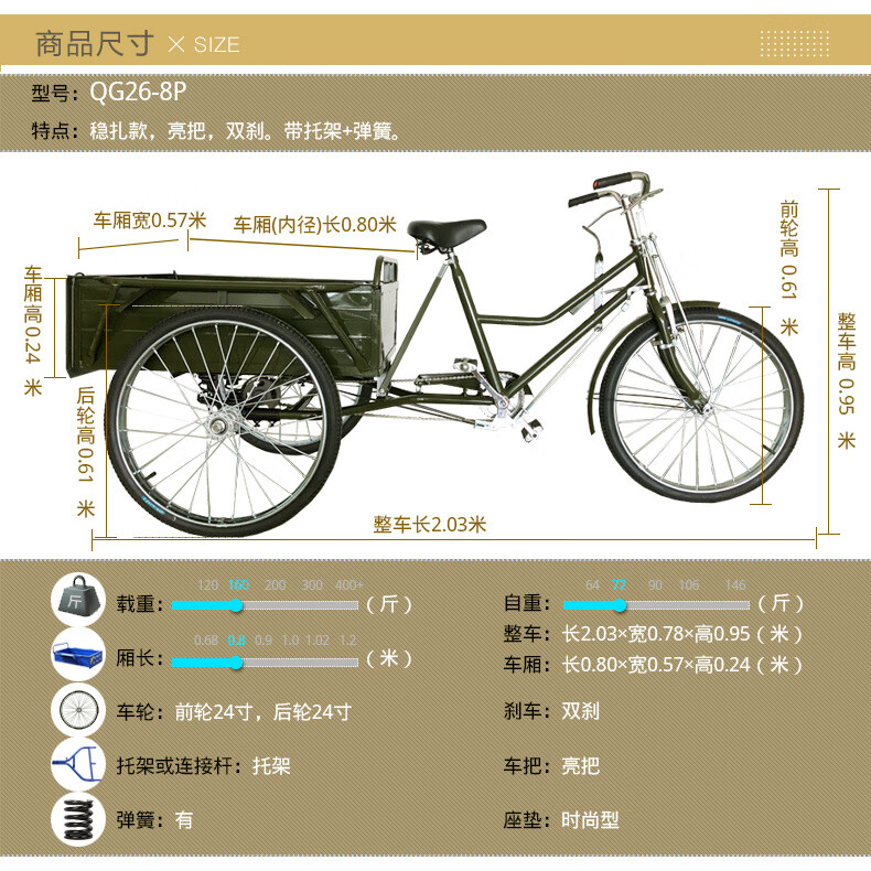 南洋0.8-1米中型车厢长脚踩踏蹬代步快递送拉带货成人力三轮车 80*57车厢双刹三轴轴承传动