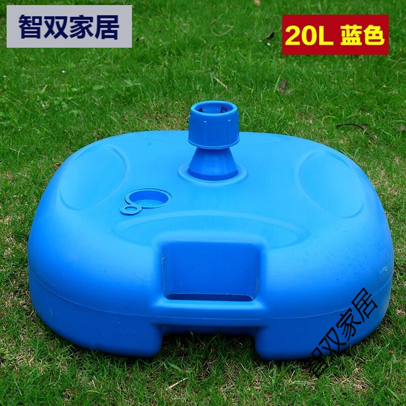 逸飛恒戶外遮陽傘大商用擺攤傘庭院傘太陽傘底座廣告?zhèn)愕鬃?藍(lán)色20L底座（適合1.8-2.4米傘）