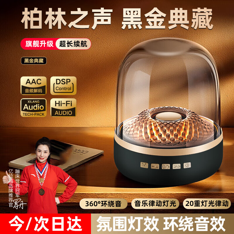 亿拉福【热销100W+丨重磅新品】蓝牙音响电脑音箱桌面台式2025新款水晶琉璃4代高音质无线低音炮家用室内 【柏林之声丨HiFi高音质】mini顶配版 黑金典藏版