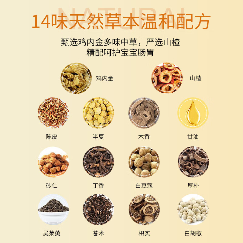 仁和小儿健脾消积食贴婴儿宝宝脾胃调理化积食儿童小儿鸡内金消食贴 1盒8贴【体验装】