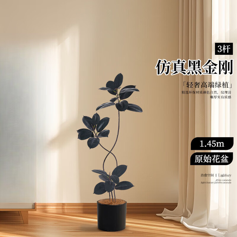 OYKTN橡皮树仿真绿植客厅落地摆件室内大型仿生盆栽假植物装饰树仿真花 3杆仿真黑橡树 145cm 黑胶底座+吊牌+椰丝