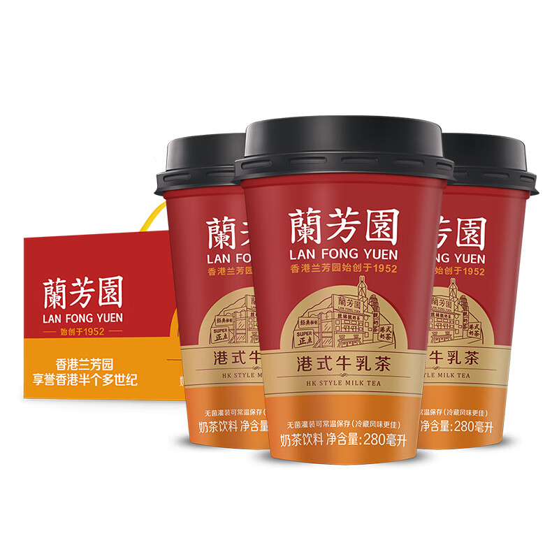 蘭芳園（LAN FONG YUEN）蘭芳園經(jīng)典港式牛乳茶280ml*6杯插管即飲 【茶香奶濃】牛乳茶280mI*6