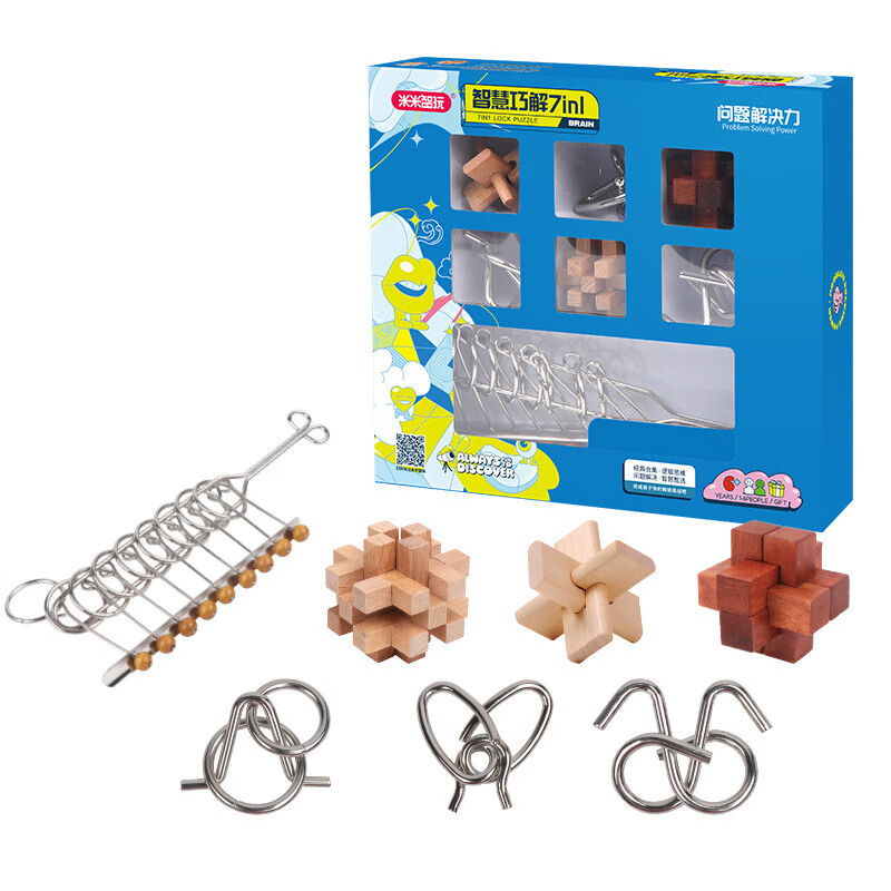 米米智玩九連環(huán)智力扣解扣解鎖套裝魯班鎖玩具兒童生日禮物男孩進(jìn) 智慧巧解7in1
