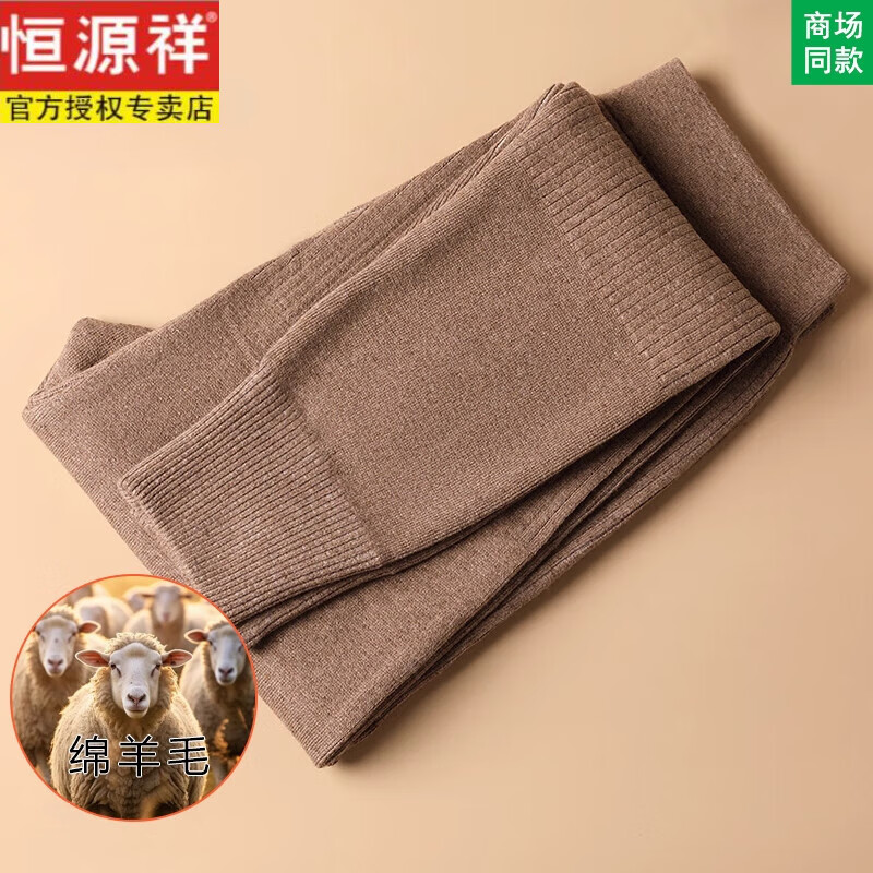 恒源祥鄂尔多市羊毛裤男士加厚中腰保暖毛裤冬季打底弹力秋裤针织保暖裤 20211-男士浅灰 4XL 建议180-200斤