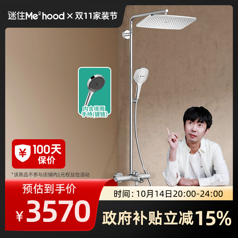 汉斯格雅（Hansgrohe）直播专属双飞雨360大方形顶喷恒温浴缸龙头淋浴花洒 26162007(升级境雨镀铬)预售30天