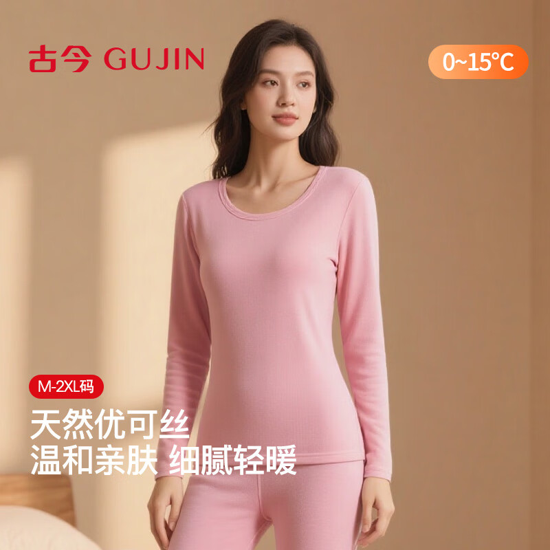 古今(GUJIN)女士抗菌打底棉毛衫裤基础款秋衣秋裤舒适透气保暖内衣情侣套装冬 米杏色(女款) 【上衣+裤子】 L (165/90)建议90~130斤