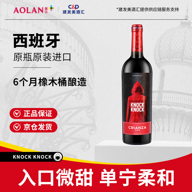 奥兰小红帽红酒陈酿干红葡萄酒750ml 单支N1【N系列】