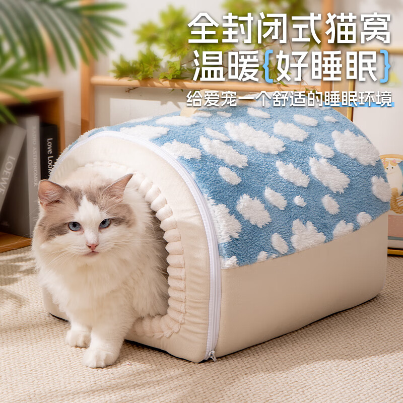 梵都宠舍猫窝冬季保暖封闭式猫房子猫咪睡觉用可拆洗狗窝 手提宠物窝M