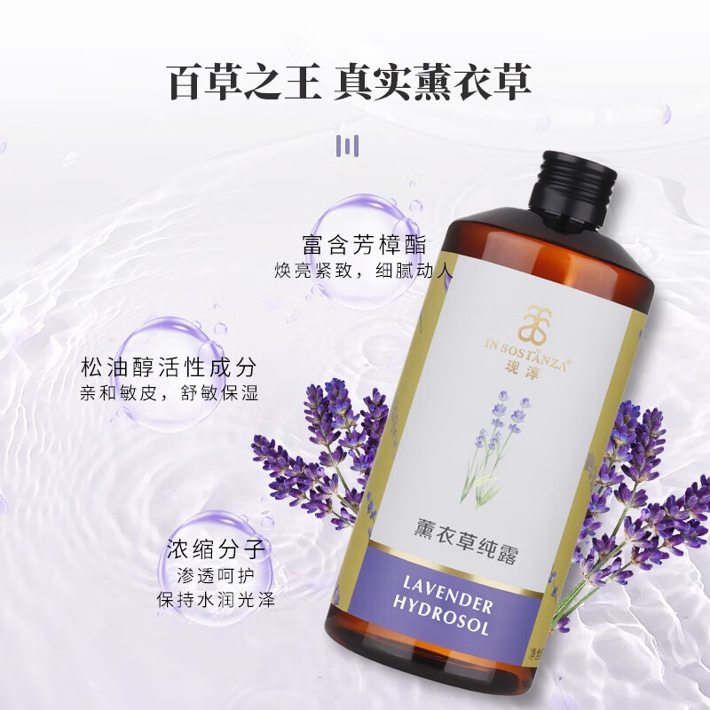 芳香世家现淳小花茉莉精华油+薰衣草纯露护肤套装 面部护肤淡纹亮肤 小花茉莉10ml+薰衣草纯露100ml