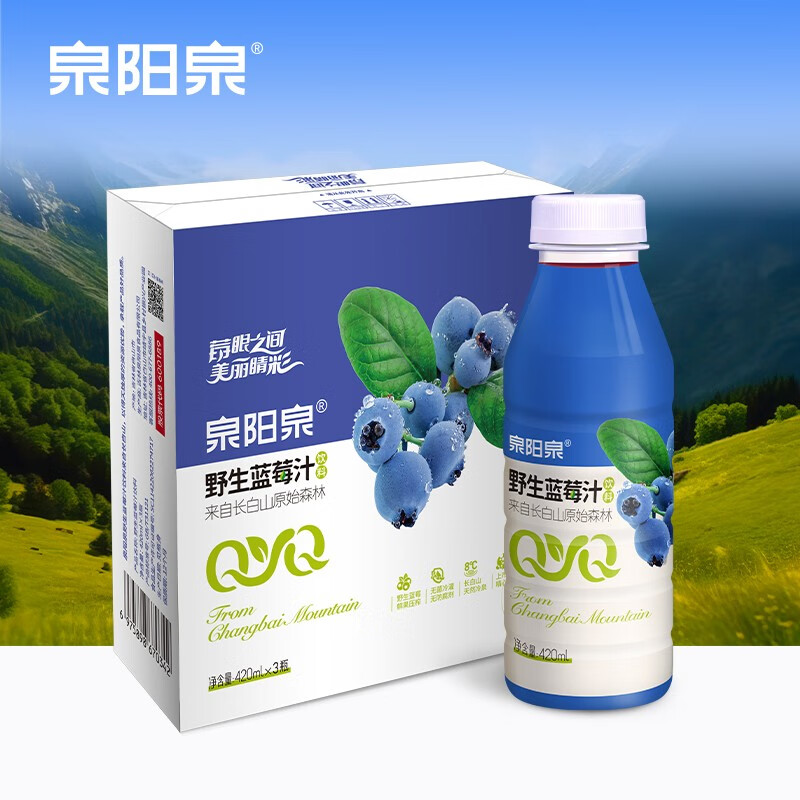 泉阳泉（QUANYANGQUAN）长白山野生蓝莓汁果汁饮料420ml富含花青素饮品 蓝莓汁420ml*3瓶
