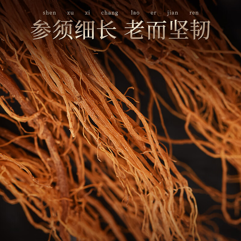 长白山人参全须红参高丽参【官旗】300g/400g/80g健康煲汤泡水节日礼品盒装 全须红参 20g*4盒 2个礼袋