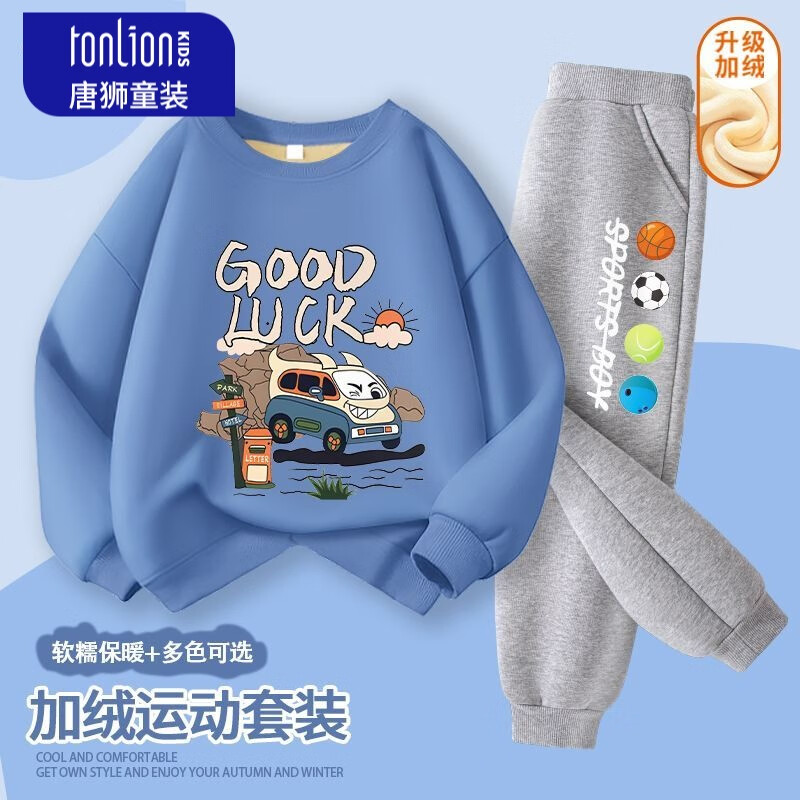 🔥神价59.9到手！唐狮加绒卫衣两件套，秋冬男童帅气出街神器，中大童闭眼冲！