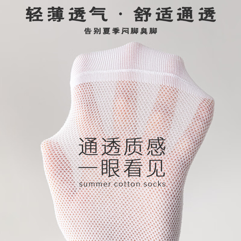 雅鹿男士中筒袜网眼透气春夏季新款男生纯色薄袜透气吸汗ins休闲百搭 【黑色 藏青 深灰 浅灰 白色】 5双 均码
