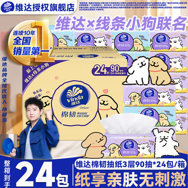 ά���ֽ ������С������������3��90��*24������ ĸӤ��������ֽ�� 3�� 90��*24�� ����װ