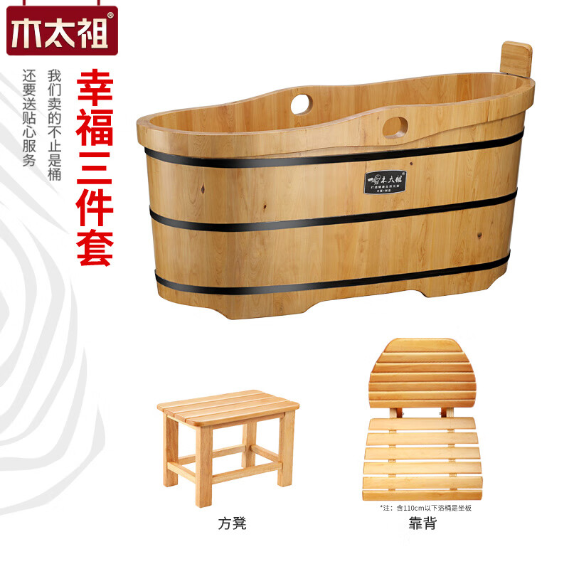 木太祖泡澡桶家用洗澡木桶坐浴盆男女專(zhuān)用成人香柏木制多款可選 貴妃款0.9米+靠背坐墊+方凳