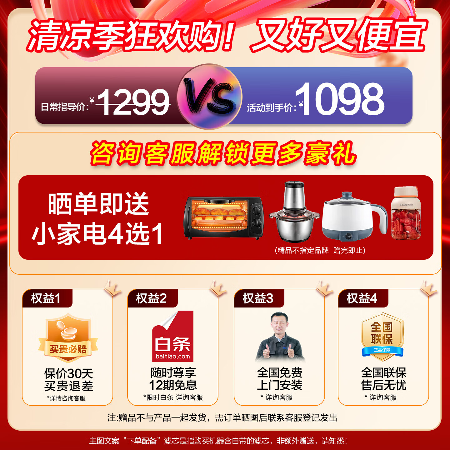 海尔家用净水器厨房净水机双出水RO反渗透鲜活厨下净水过滤 加热净饮套装 25年新款近800G玄晶大通量 【高性价比爆款】母婴级近800G