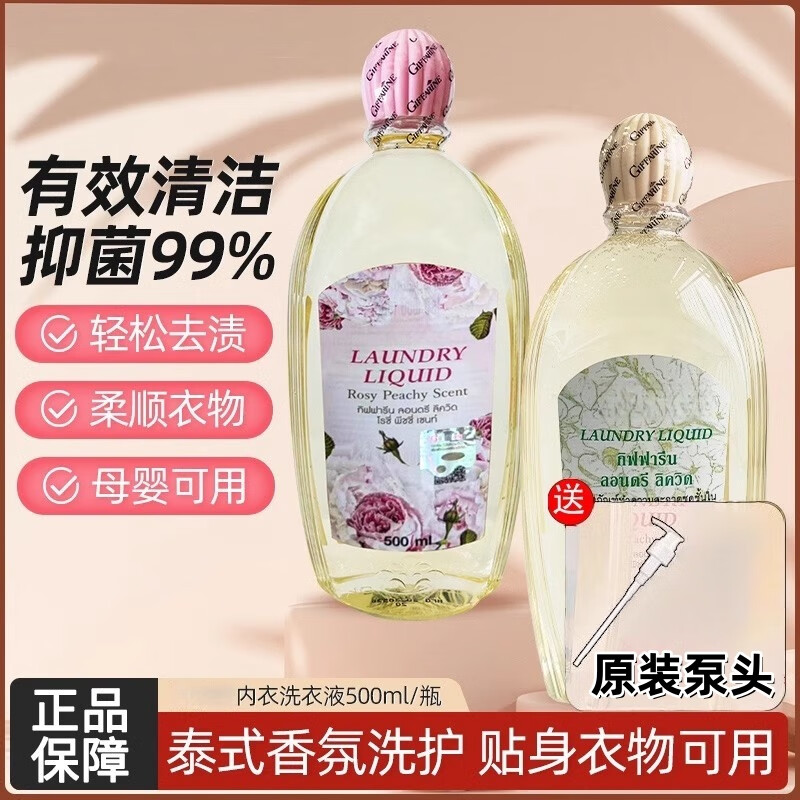 芝芙莲泰国芝芙莲内衣洗衣液内裤清洗液女士专用洗内衣裤洗液抑菌清洗剂 中转仓直发【部分地区次日达】 莲香+木棉+泵头+水光精华面膜 京东折扣/优惠券