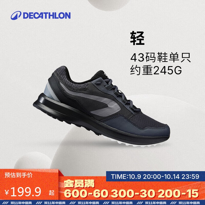 迪卡侬健身跑步鞋男款四季轻盈透气干爽舒适跑鞋轻便减震运动鞋-2506053