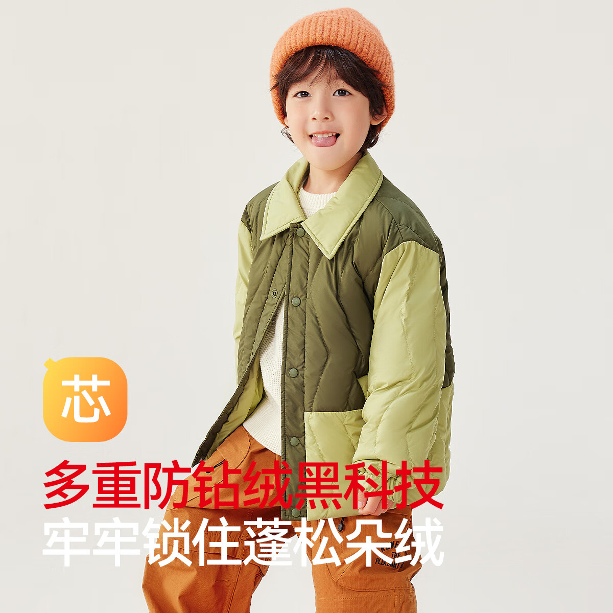 红豆童装儿童90绒撞色轻薄羽绒服秋冬季新品男女童休闲保暖加厚外套 绿色 120 充绒量32g