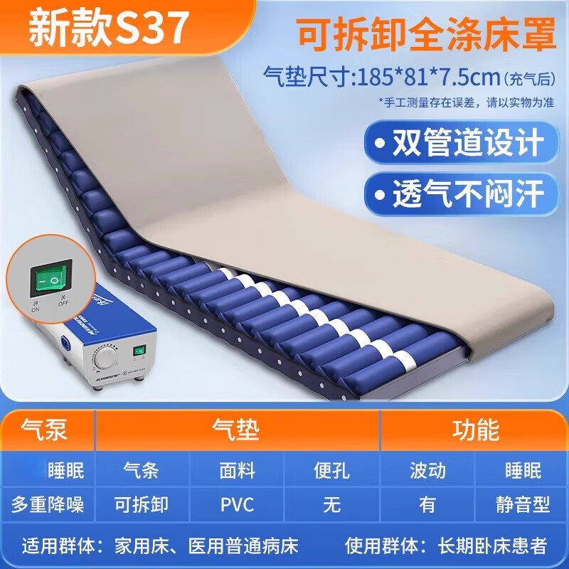 邁德斯特氣床墊老人褥瘡充氣專用護(hù)理床家用充氣床臥床褥瘡墊 S37滌床罩|氣泵|設(shè)計(jì)|免翻身|舒
