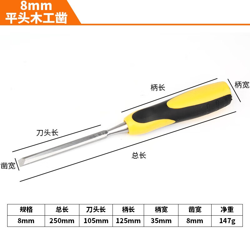 开图 木工凿子扁凿木雕雕刻平凿扁铲开槽凿敲击穿心木凿木工工具套装