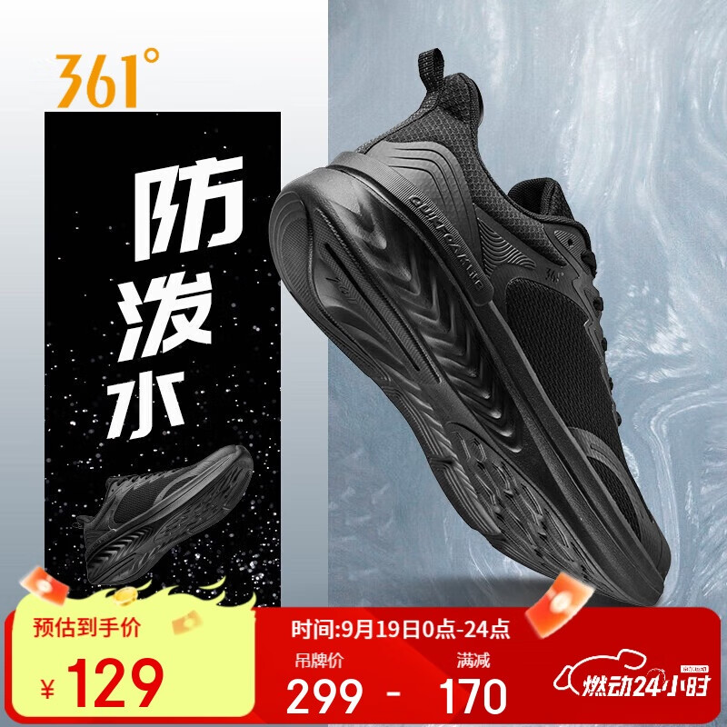 【自营】361°运动鞋男鞋春夏季网面防泼水透气轻便健身跑步鞋子男672332216-9 107.1元(5万人买过7日售出近100件,历史新低)