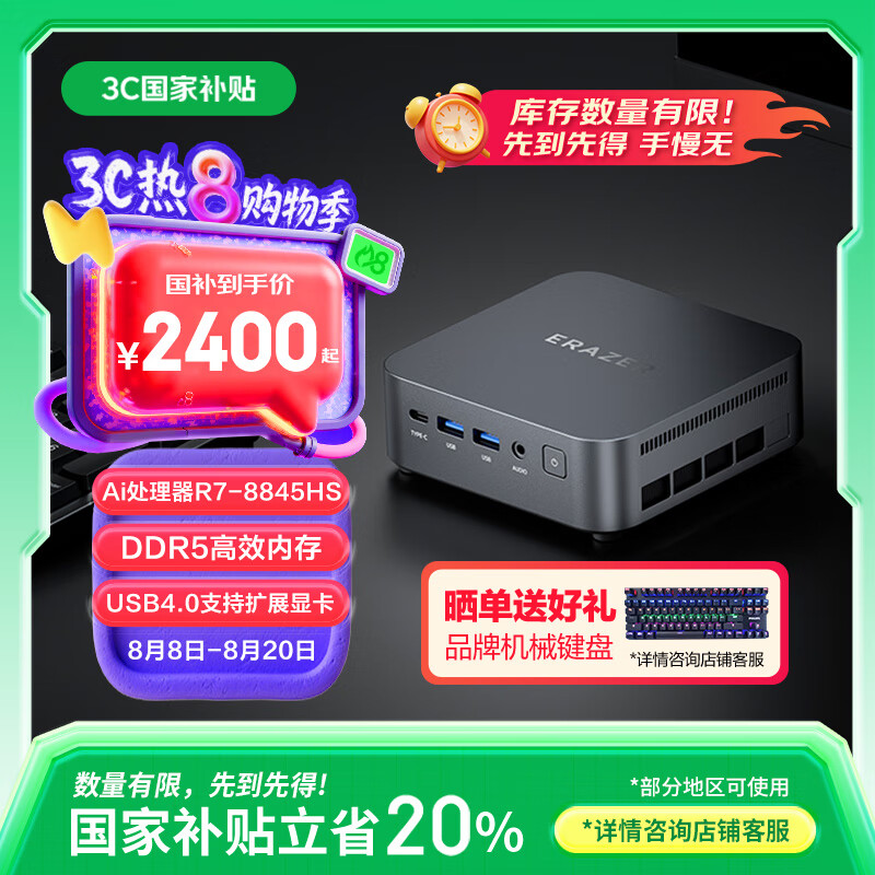 ������ �������� D70 mini R7-8845HS��16G��1T