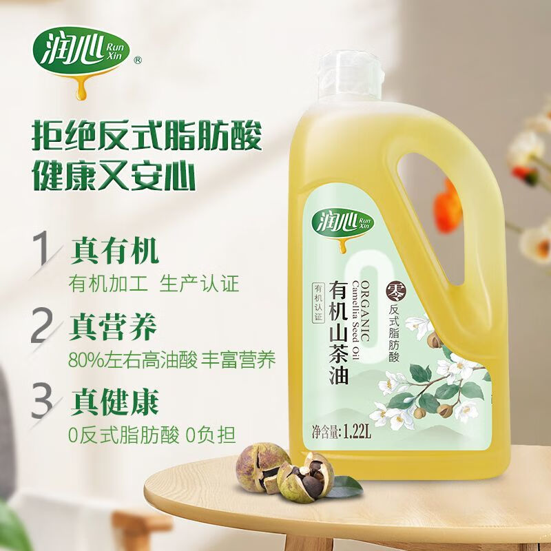 潤心（RunXin）0反有機冷榨山茶油1.22L江西宜春特產(chǎn)野茶油寶寶輔食用油 潤心0反1.22L茶油
