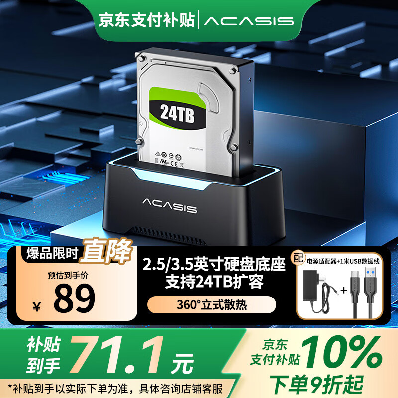 阿卡西斯（acasis）硬盘底座2.5/3.5英寸笔记本台式SATA串口SSD固态移动机械硬盘外置外接存储硬盘盒子EC-6104Air