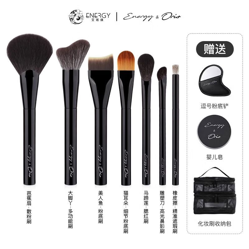 艾诺琪（ENERGY）艾诺琪奥莉联名款好简单化妆刷面部刷套装散粉粉底腮红鼻影刷 好简单全家福7支