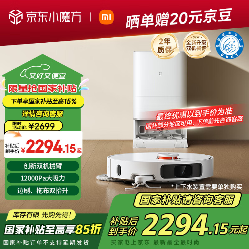 mijia/�׼� M40 ɨ�ػ����� ɨ��ϴ��һ��� ˮ���