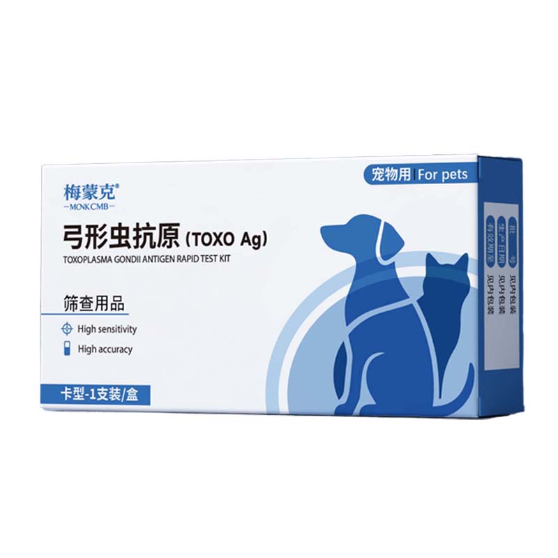 弓形虫检测试纸猫咪狗狗TOXO病毒检测卡医院同款犬猫通用顺丰包邮 弓形虫试纸1盒【买2盒送1盒】 医院同款（ 高精准度99.99%）