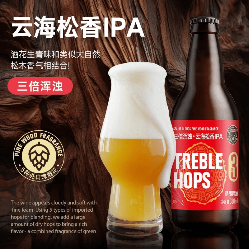 黑狸精酿啤酒整箱 浑浊ipa啤酒礼盒装 高度烈性啤酒  全家福组合【IPA高阶】330ml*6