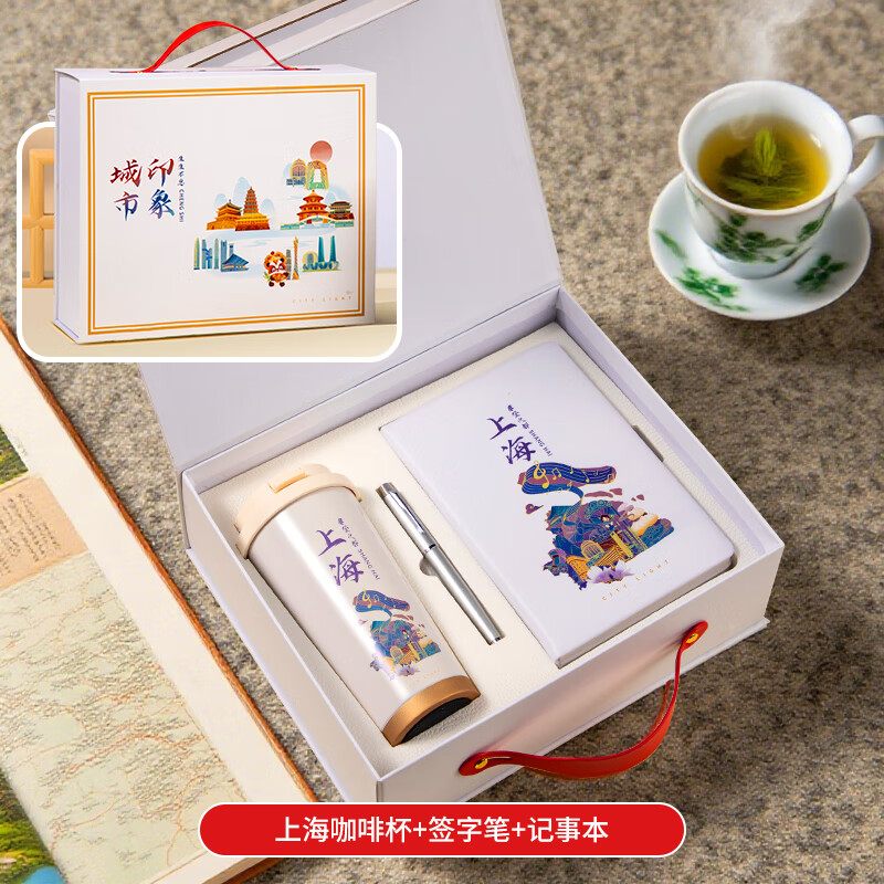 智美环球城市印象笔记本礼盒装国潮文创伴手礼品定制logo商务公司年会礼物送客户员工周年庆纪念品 TYX0563