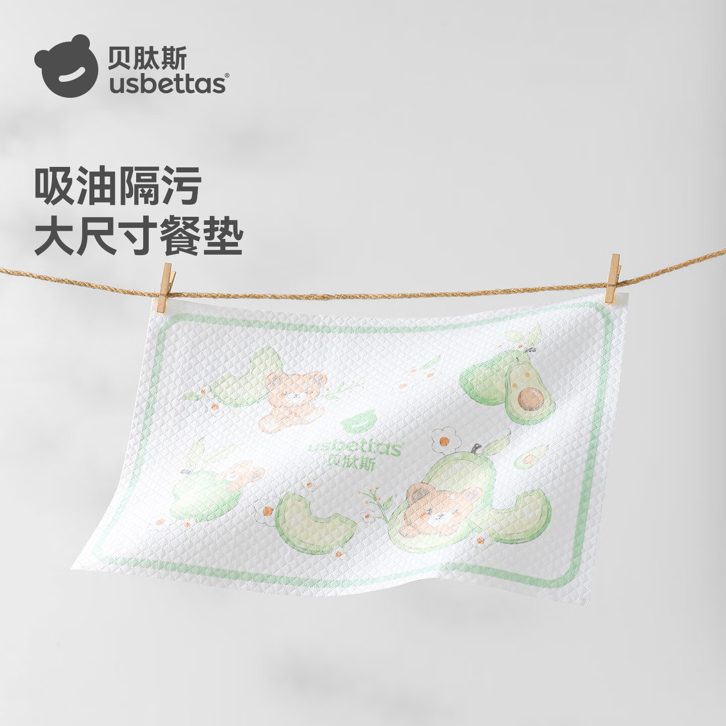 贝肽斯一次性餐垫婴儿便携免洗外出桌垫宝宝防油防水防污餐桌垫吃饭桌布 【40片独立装】乳木蜜果派对+甜心莓莓乐园【2盒】