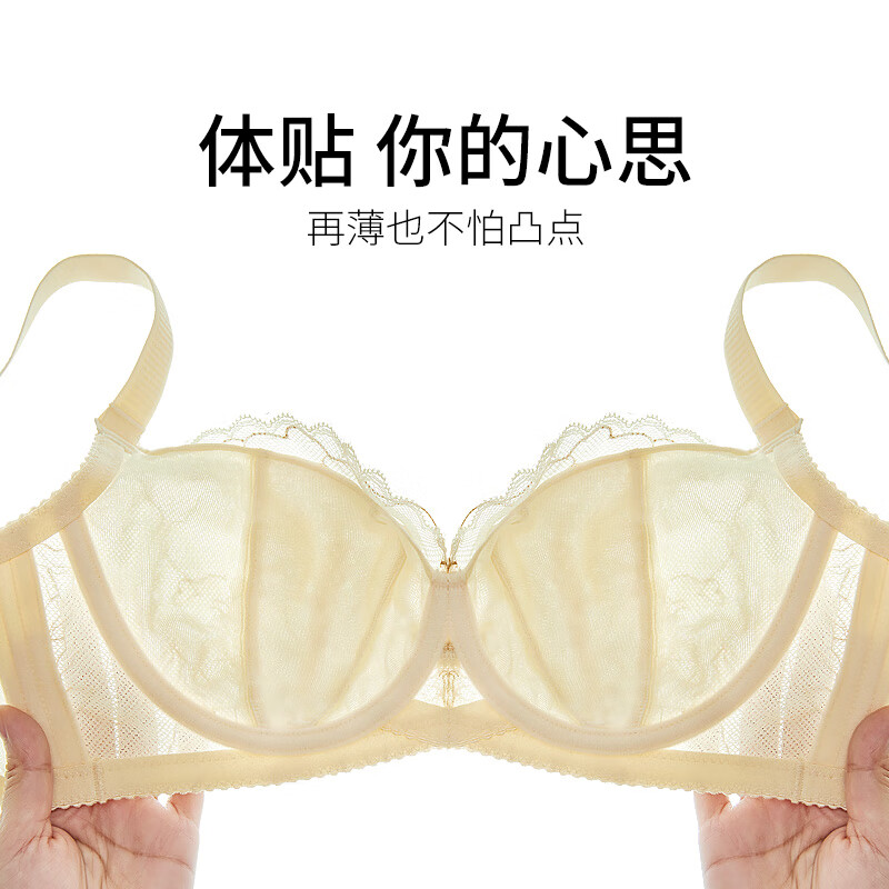 千奈美断码清仓内衣女薄款大胸显小薄文胸有钢圈防下垂胸罩无海绵 慕斯粉 75B