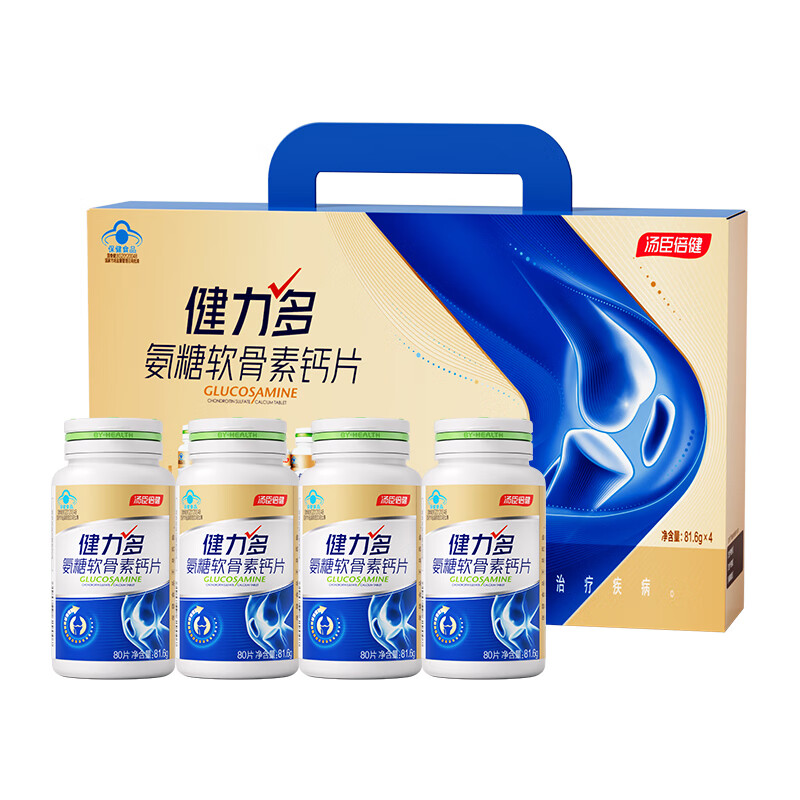 健力多汤臣倍健氨糖软骨素钙片 320片礼盒装成人中老年人补钙改善骨密度 【送长辈礼物】金氨糖 80片*4瓶 礼盒装