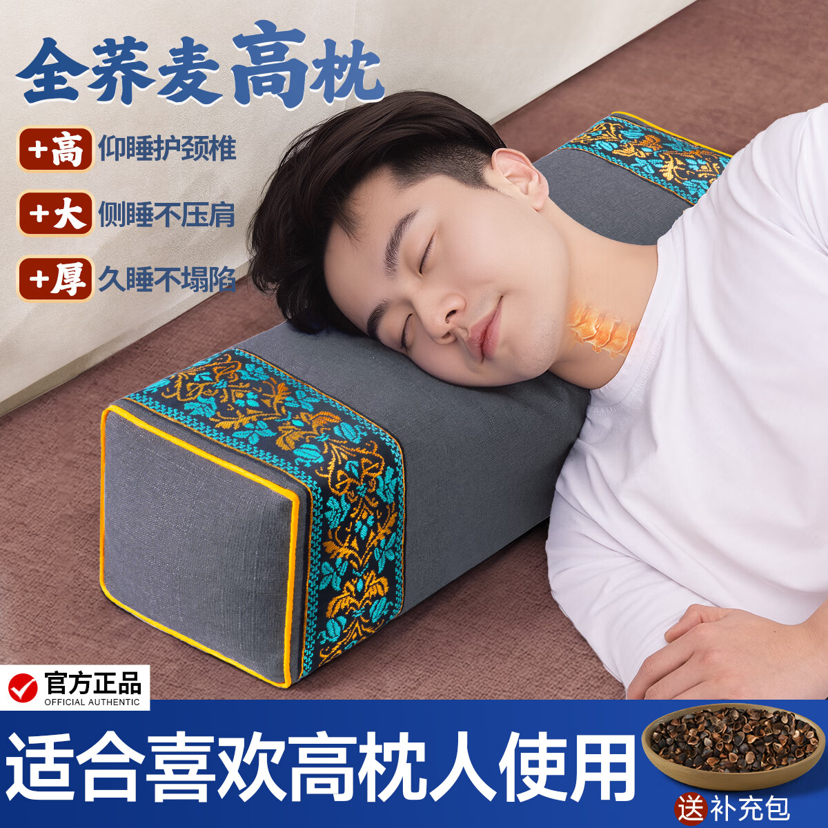 茶礼世家全荞麦枕头荞麦皮枕芯成人睡眠枕头纯荞麦壳颈椎枕硬枕头男士高枕 高级灰（竹节麻）荞麦高枕 大号
