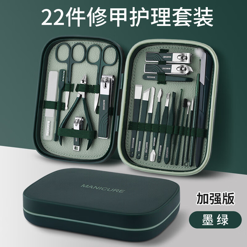 飒望【德国】鹰嘴钳甲沟炎专用指甲刀剪刀套装修脚刀具剪脚趾甲炎工具 至尊款 修甲专用22件套【高碳钢I修甲无痛】