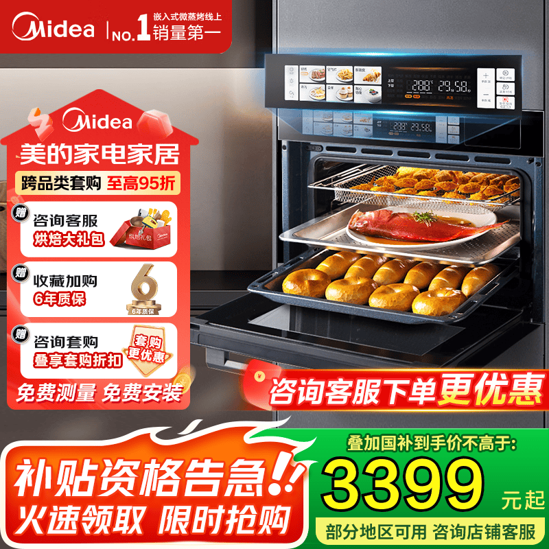 ���ģ�Midea��Ƕ��ʽ������һ���SX5 55�������� ��ˮ����/��ʪ�ǿ�/���ִ��ȷ�/ ���俾������ը��4��1��� SX5