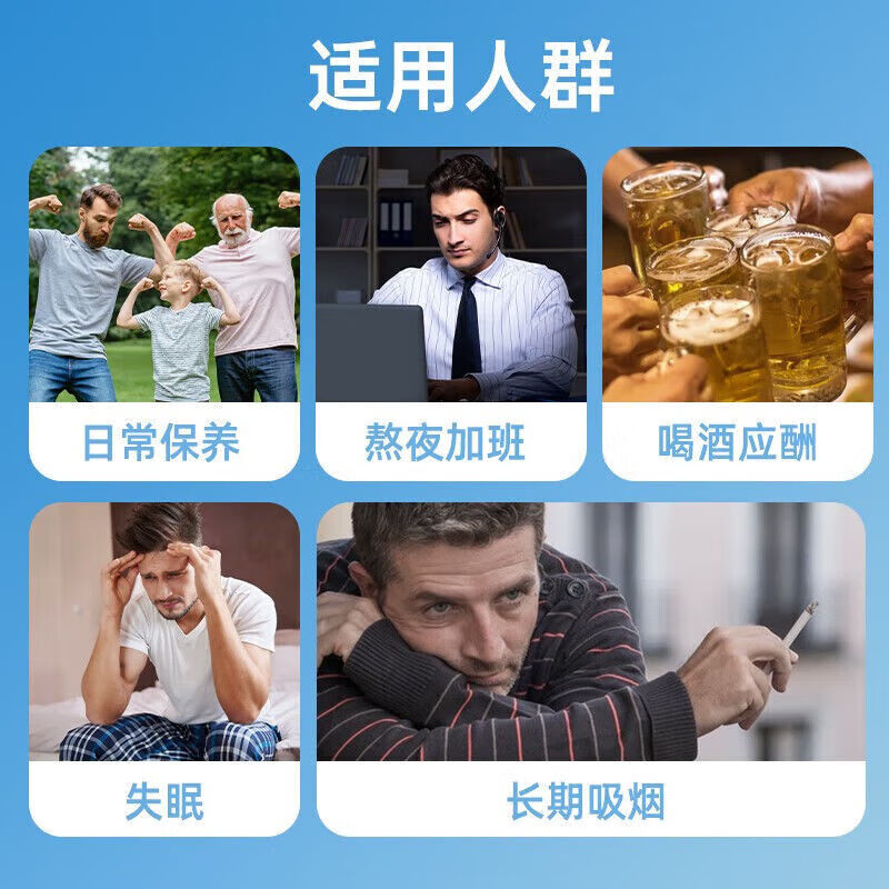 内廷上用北京同仁堂水飞蓟磷脂片蓝帽认证辅助调节血脂保肝护肝养肝喝酒H 【1瓶体验装】60片/瓶