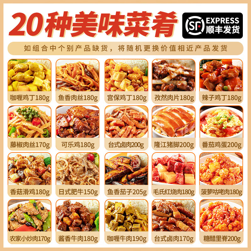 谷言料理包预制菜 15种口味组合套餐 方便速食菜肴 冷冻生鲜加热即食 美味20种菜肴组合3655g