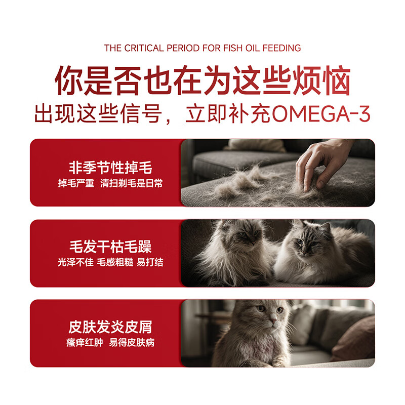 玫斯营养补充剂猫狗通用乳化磷虾鱼油养护皮毛美毛靓毛50ml