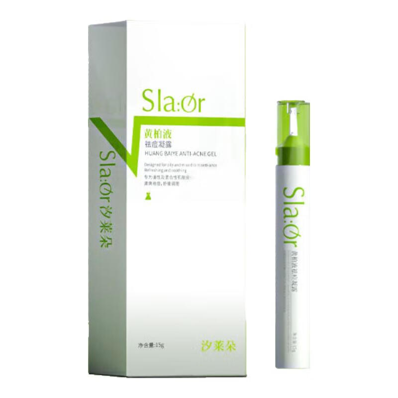 汐莱朵黄柏液祛痘凝露 祛痘笔 祛痘舒缓 无酸祛痘 【祛痘好搭子】祛痘凝露1支装15g黄柏液无酸祛痘