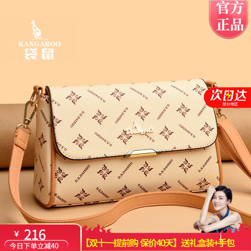 袋鼠卡拉生日礼物送女友老婆2025新款女士单肩斜挎包小包包品牌轻奢女包 米白配杏（礼盒装+手包+卡包）