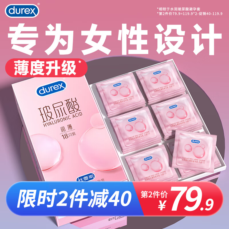 ����˹��durex��Сˮ�� ����������� �󱡳��󻬰�ȫ�� ��Ů������ ������Ȥ��Ʒ �����ᳬ��18ֻ 85.9Ԫ