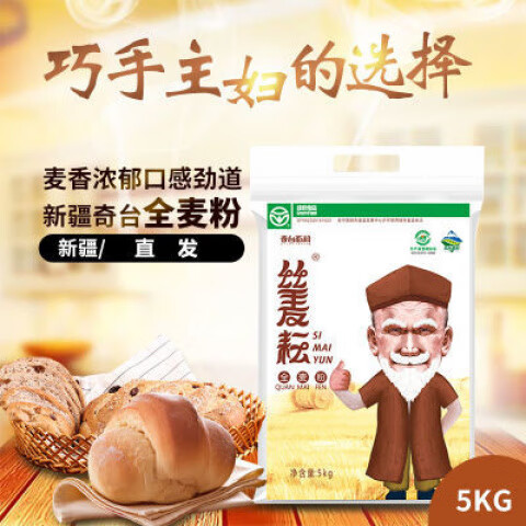 丝麦耘新疆奇台丝麦耘全麦粉中筋道家用面粉5kg含麦麸无添加早餐烘培 丝麦耘 (全麦粉) 5公斤
